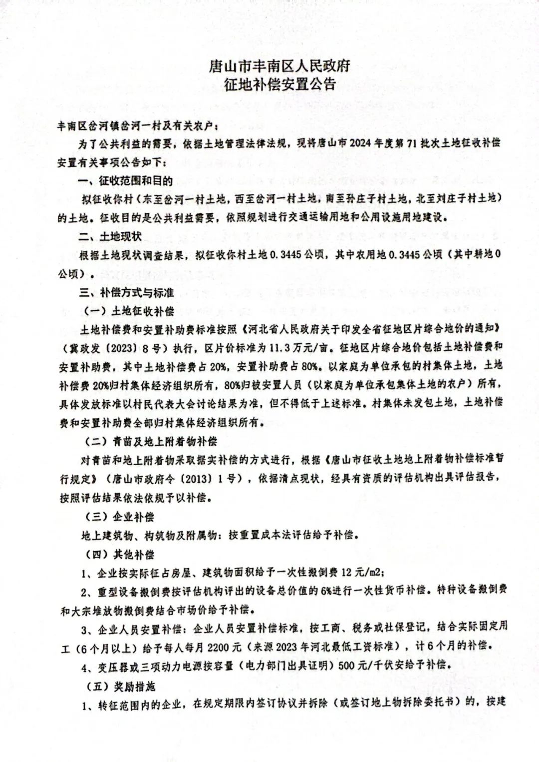 31767d60a7494a5c6bc00b73c3fe51dc.jpg