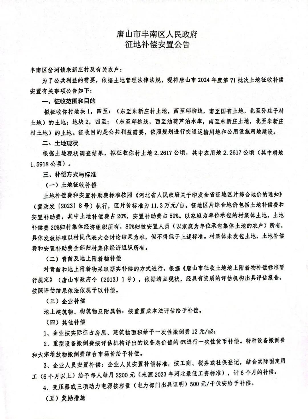 71e4df62be472ac0df10c83f2cfcd370.jpg