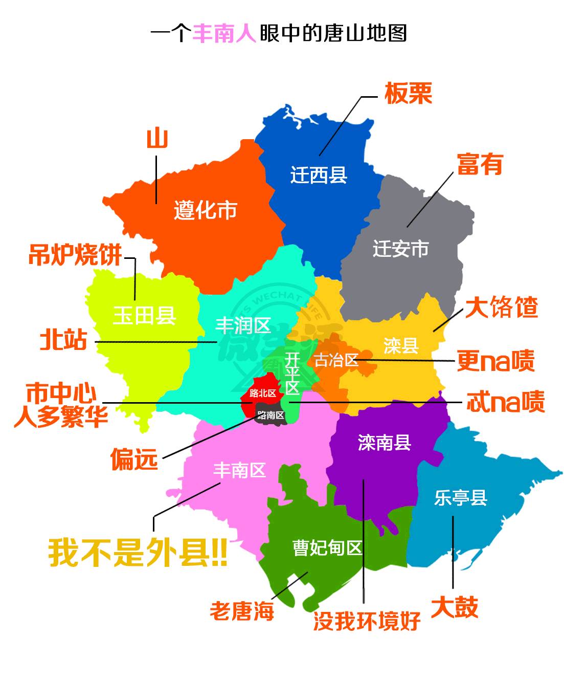 唐山市七个区地图图片