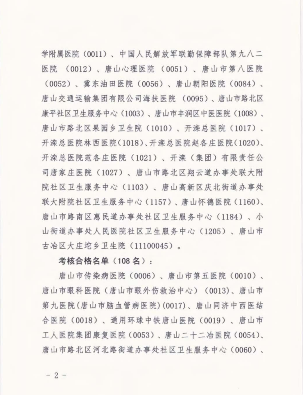 c8b1a803ff908c784c5fa5874b3b3881.png