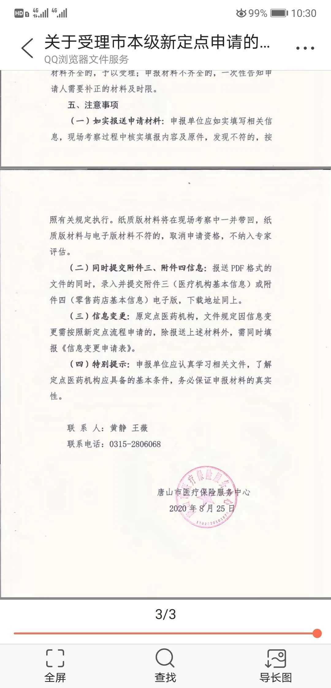 3a635a7792e56f03a5c80acc403cb98e.jpg